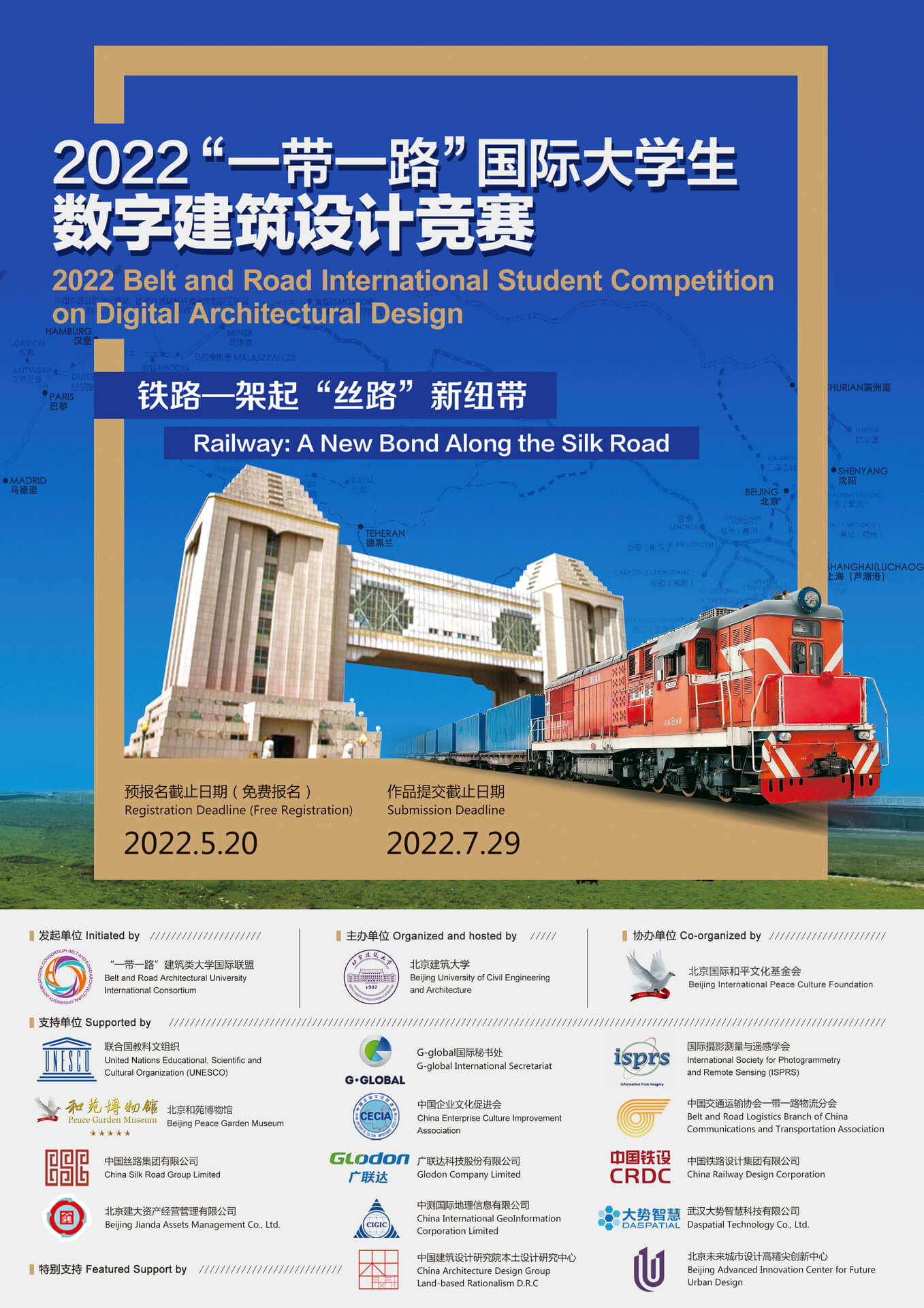 Poster 2022 Belt and Road International Student Competition on Digital Architectural Design o